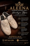 Aleena 